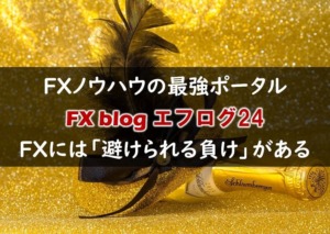 FXのやり方_FAQ