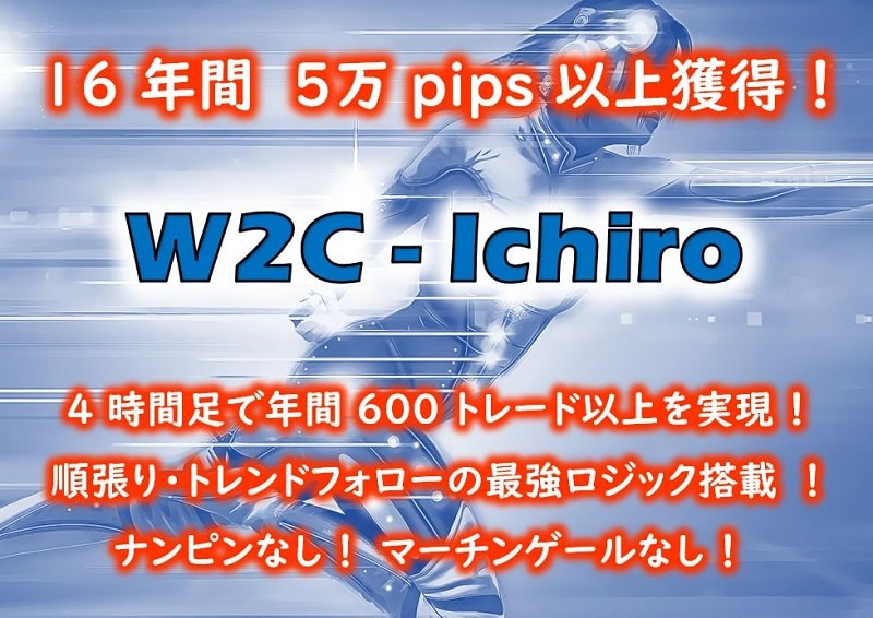 W2C-Ichiro