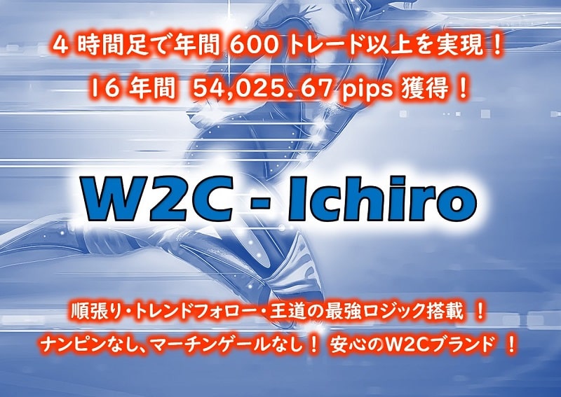 W2C-Ichiro