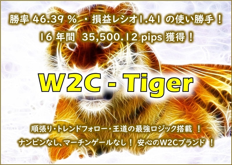 W2C-Tiger