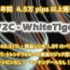 W2C-WhiteTiger