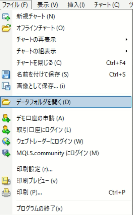 データフォルダを開く