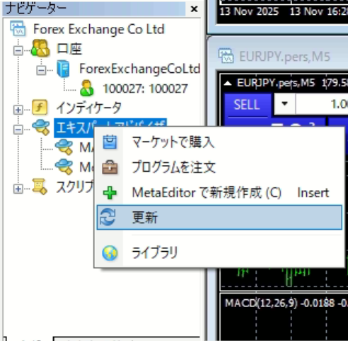 ナビゲーターウィンドウでEAを更新