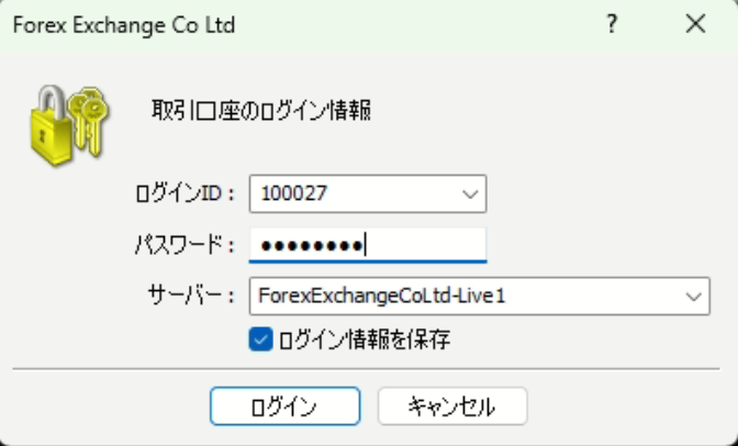 ログイン情報の入力